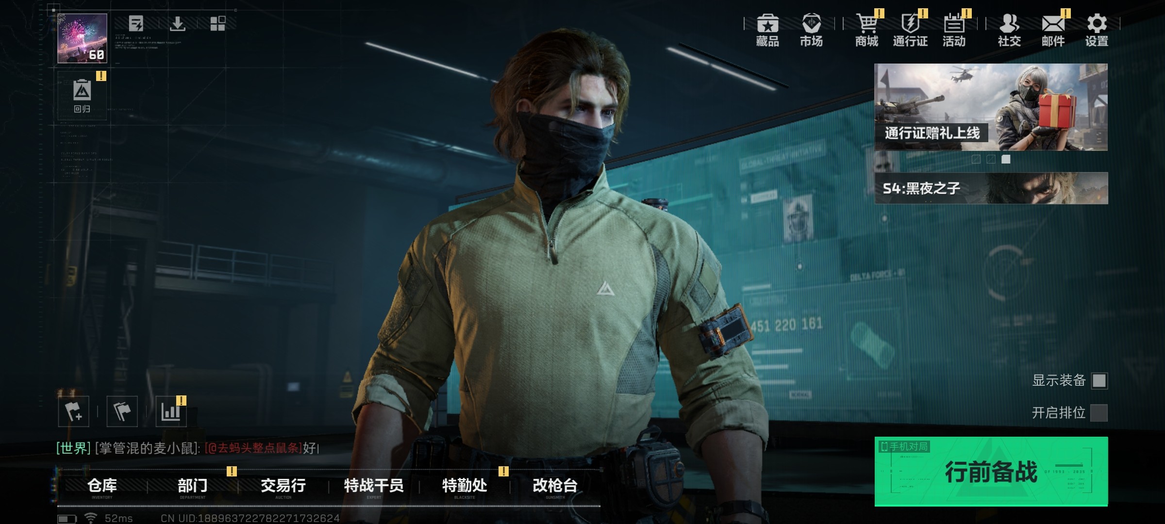 SJZ35283三角洲行动账号详情图1 SJZ35283三角洲行动账号详情图1
