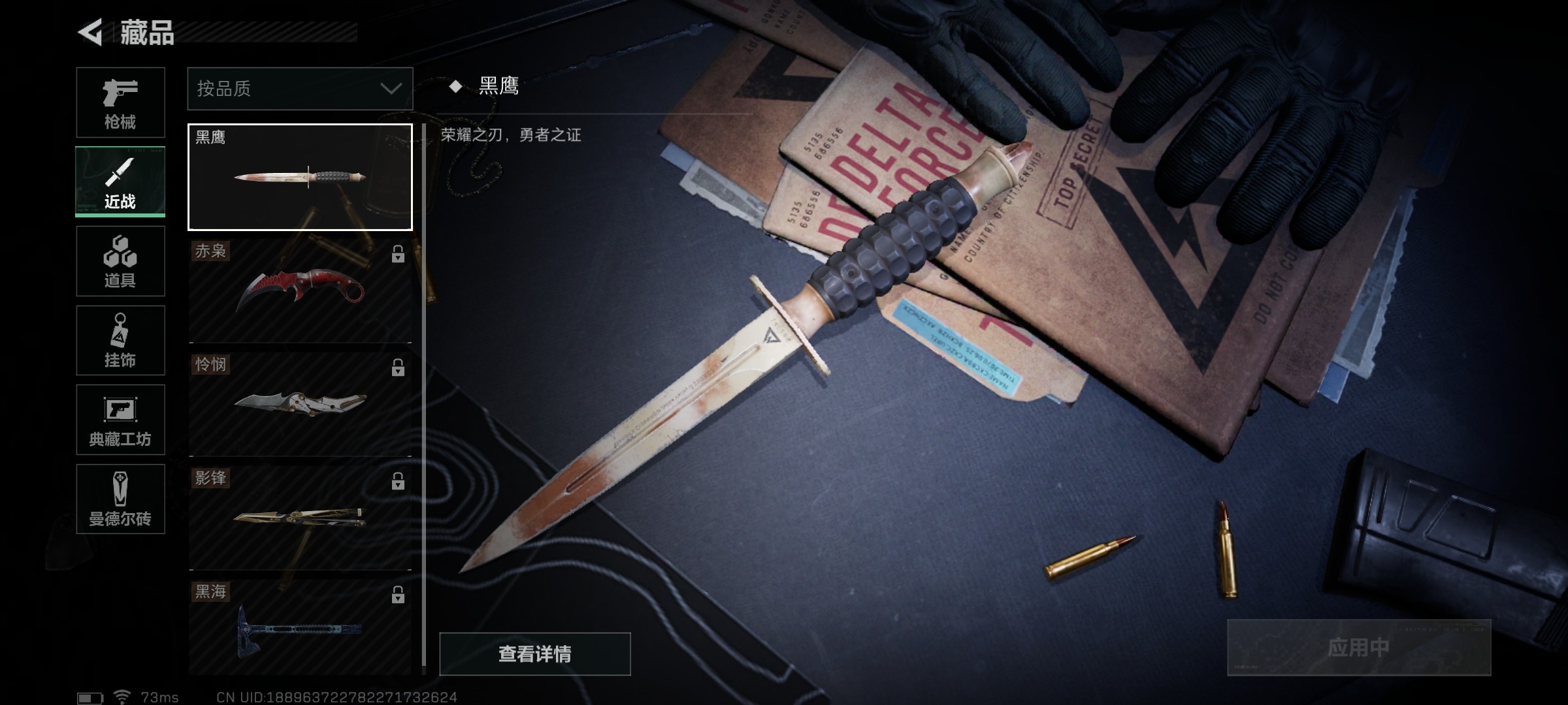 SJZ35283三角洲行动账号详情图5 SJZ35283三角洲行动账号详情图5