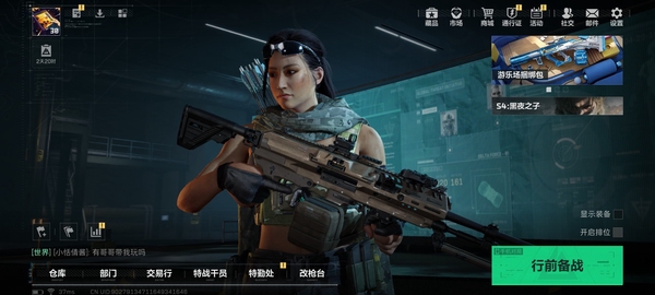 三角洲行动账号QQ【个人信息】行动等级：38
【哈夫币】
【总资产】56M
【安全箱】
【通行证】
【特勤处】
制药台Lv.
工作台Lv.
仓库Lv.
防具台Lv.
训练中心Lv.
靶场Lv.
技术中心Lv.
指...