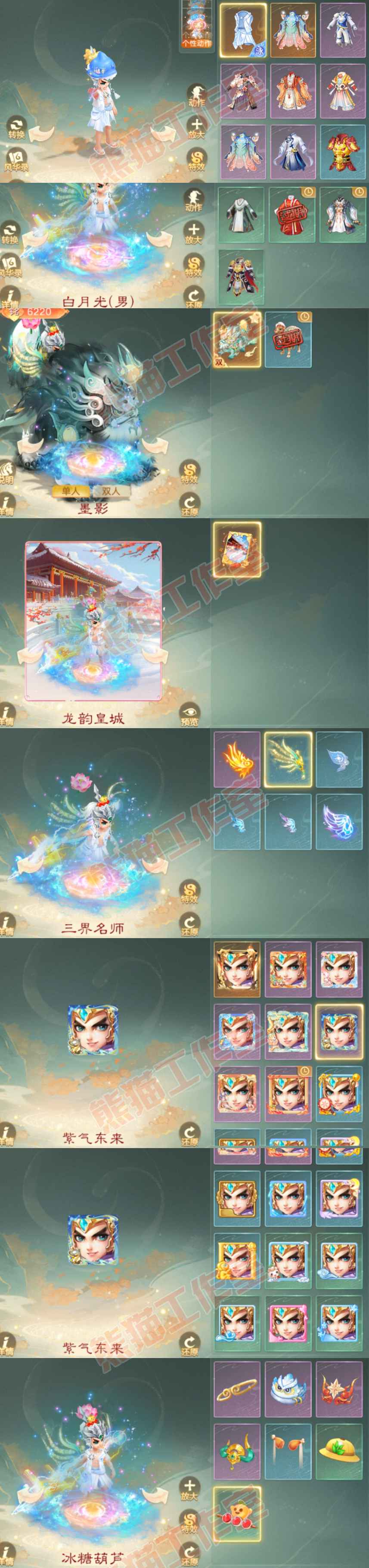 76468大话西游账号详情图8