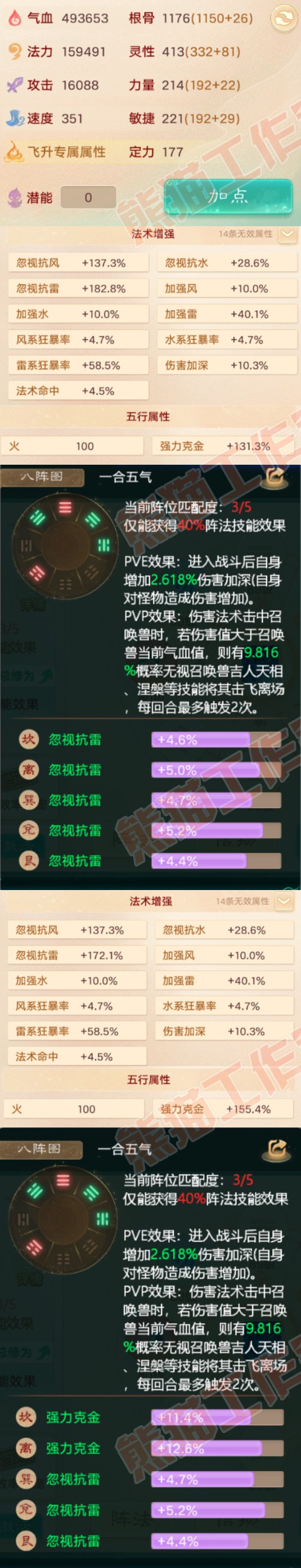 76468大话西游账号详情图2
