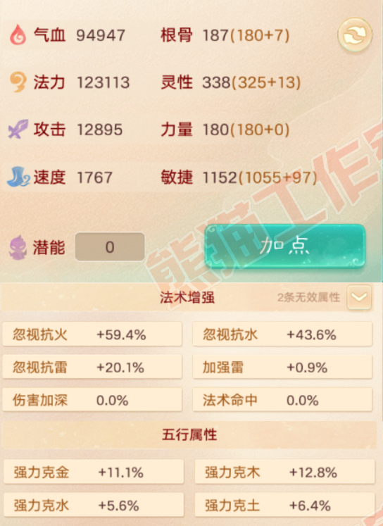 16312大话西游账号详情图2 16312大话西游账号详情图2
