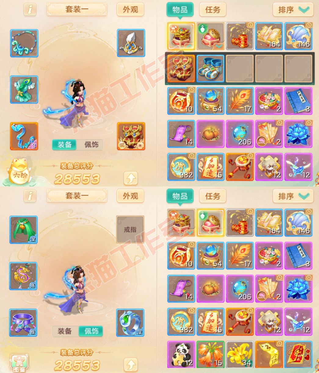 16312大话西游账号详情图1 16312大话西游账号详情图1
