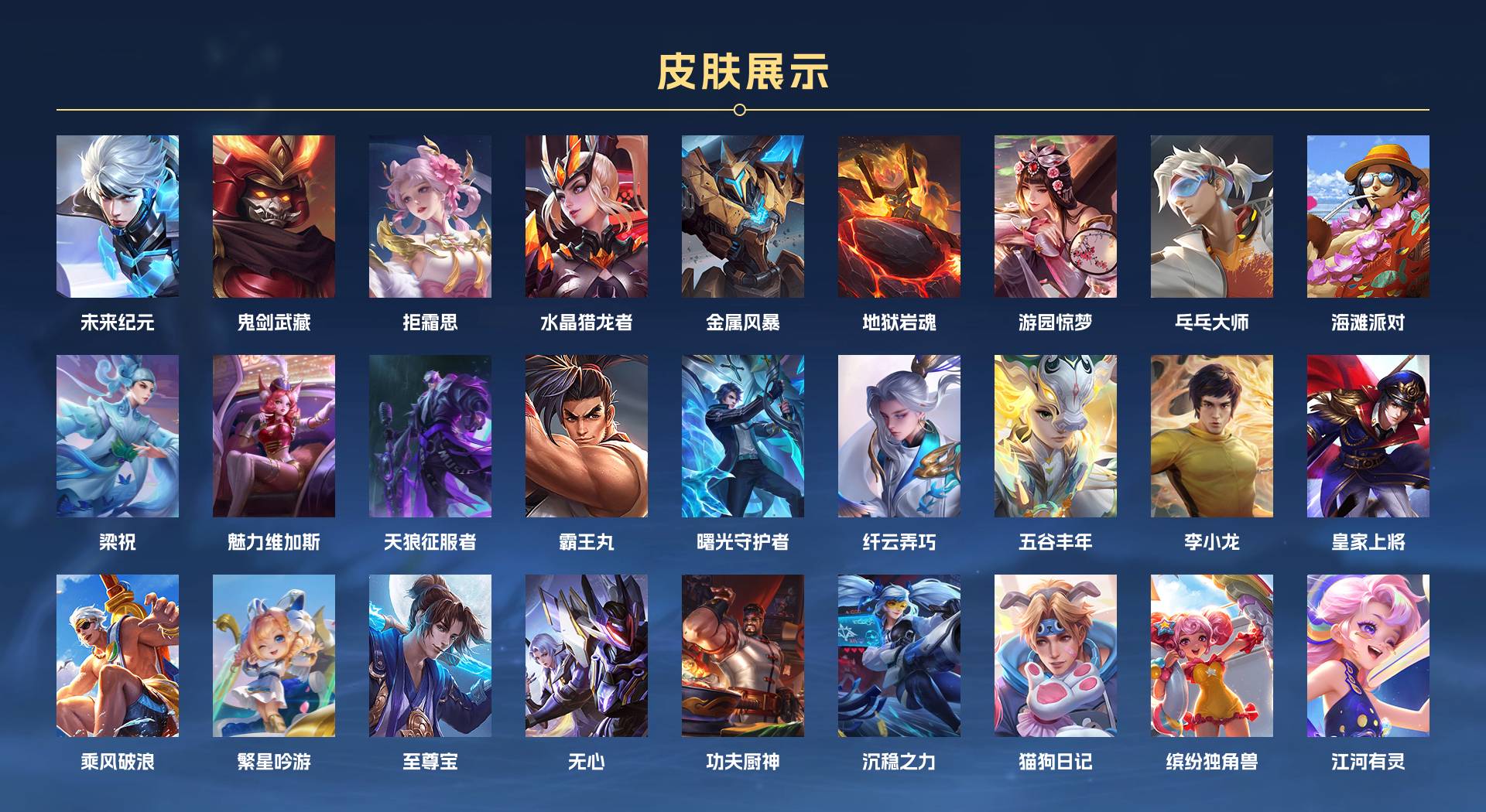 WZ3154703王者荣耀账号详情图2 WZ3154703王者荣耀账号详情图2