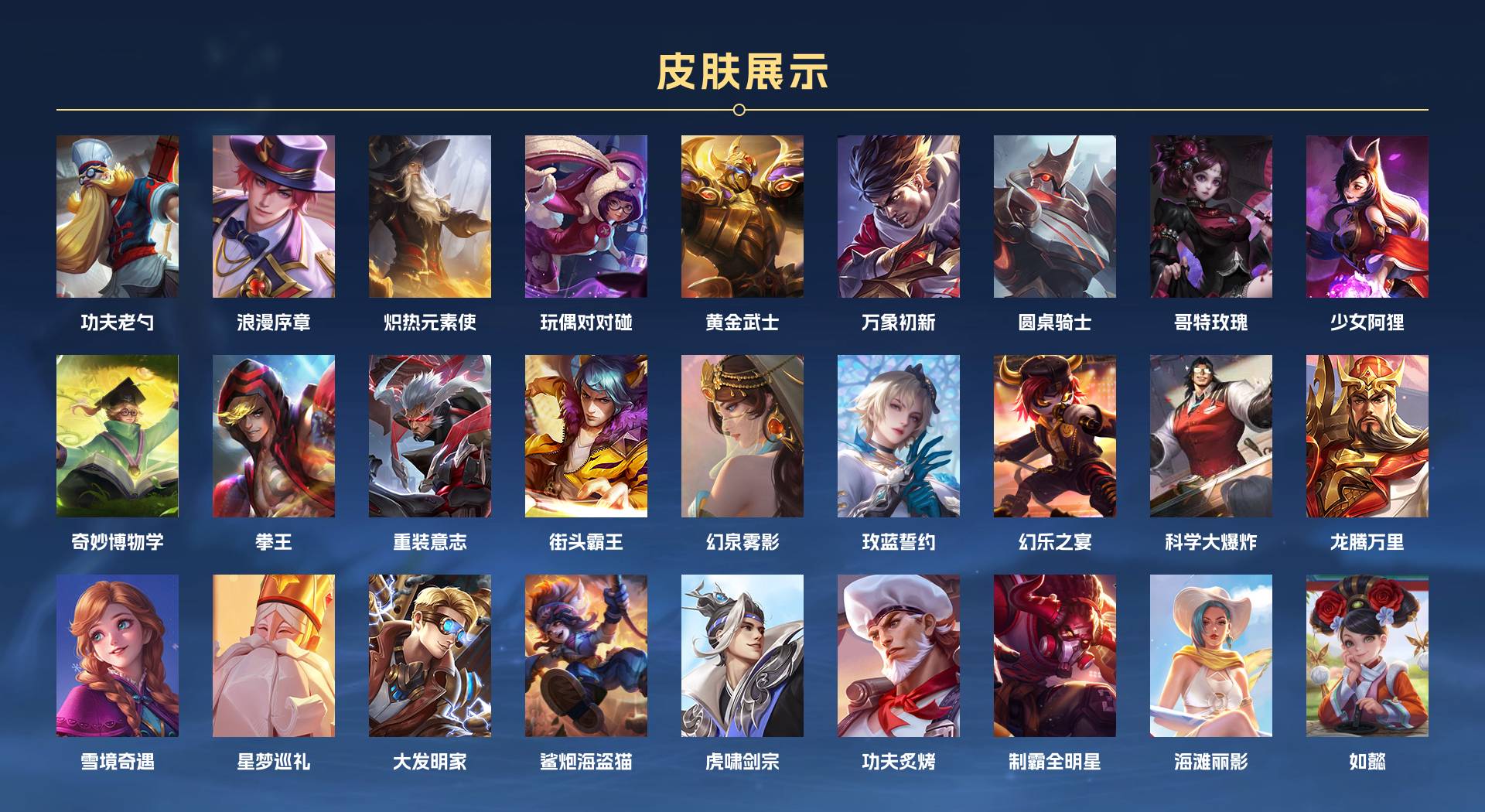 WZ3154703王者荣耀账号详情图4 WZ3154703王者荣耀账号详情图4