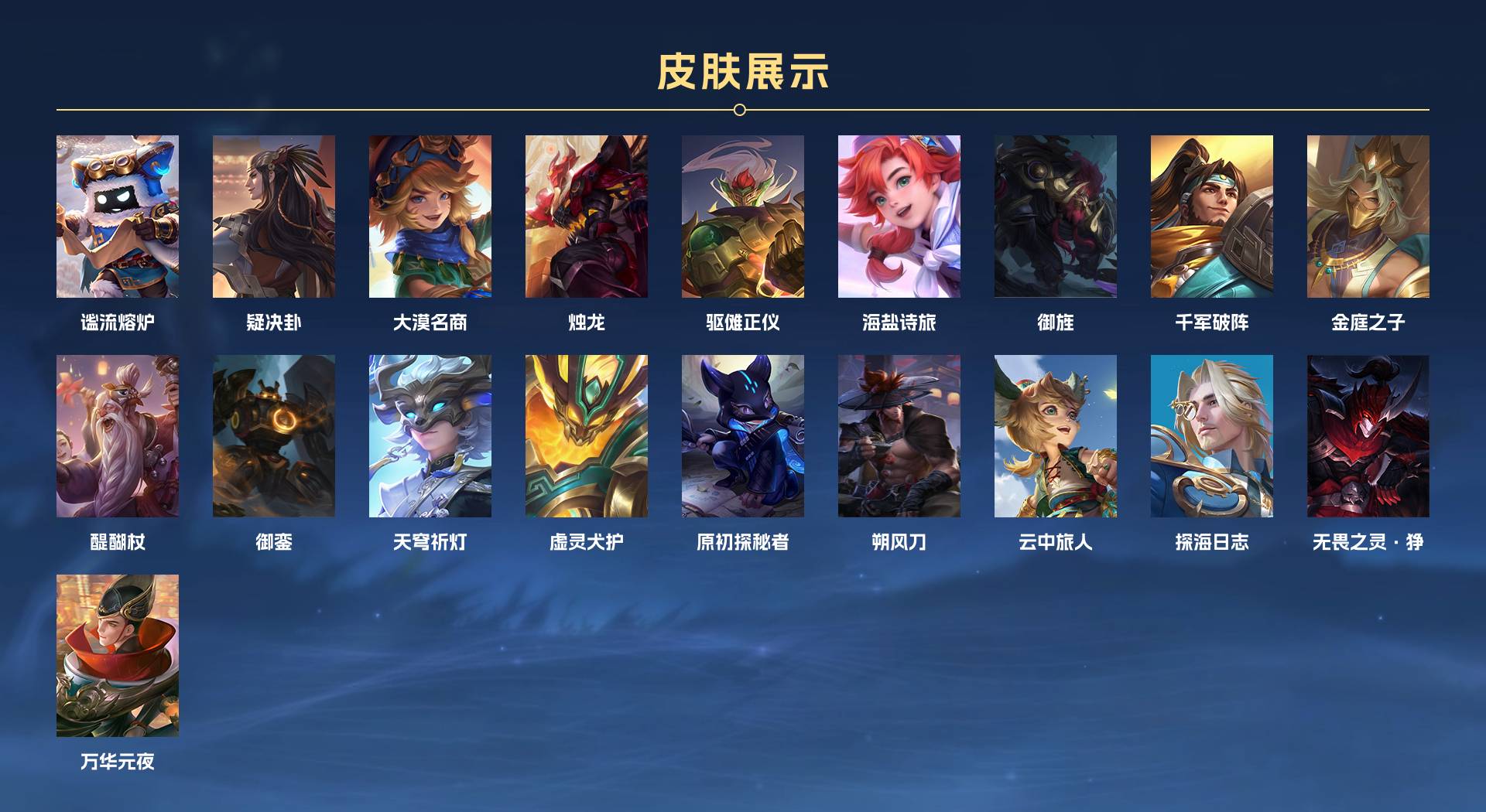 WZ3154703王者荣耀账号详情图6 WZ3154703王者荣耀账号详情图6