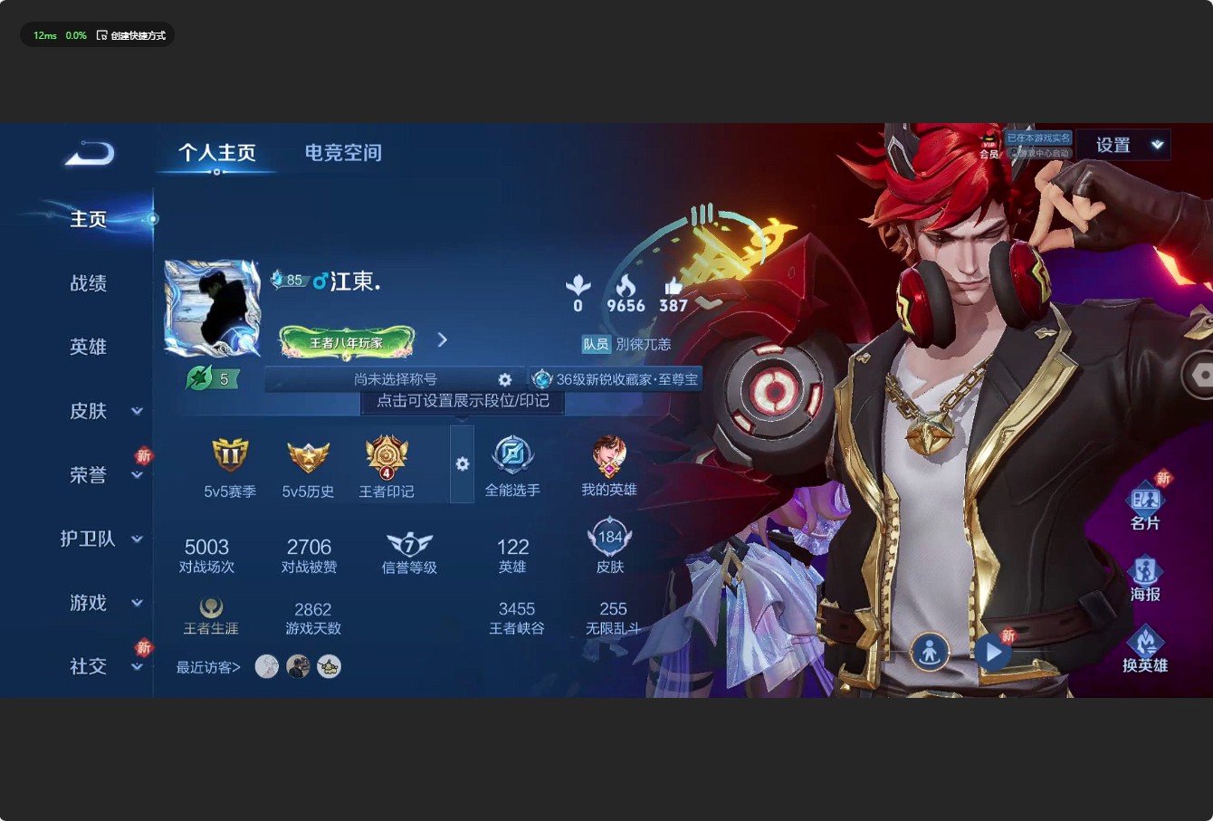 WZ3154703王者荣耀账号详情图7 WZ3154703王者荣耀账号详情图7