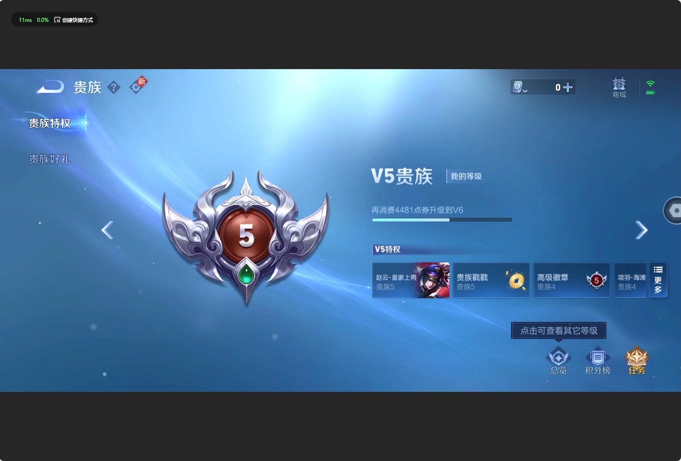WZ3154703王者荣耀账号详情图9 WZ3154703王者荣耀账号详情图9