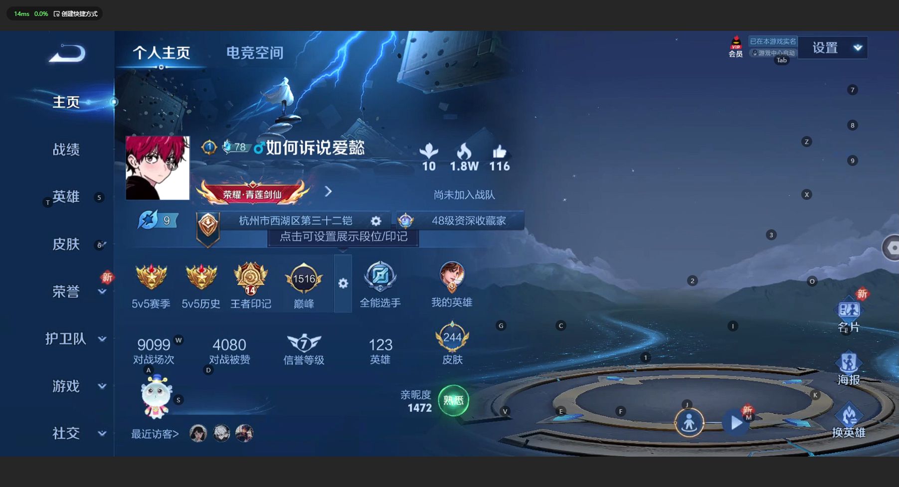 WZ3154714王者荣耀账号详情图9 WZ3154714王者荣耀账号详情图9