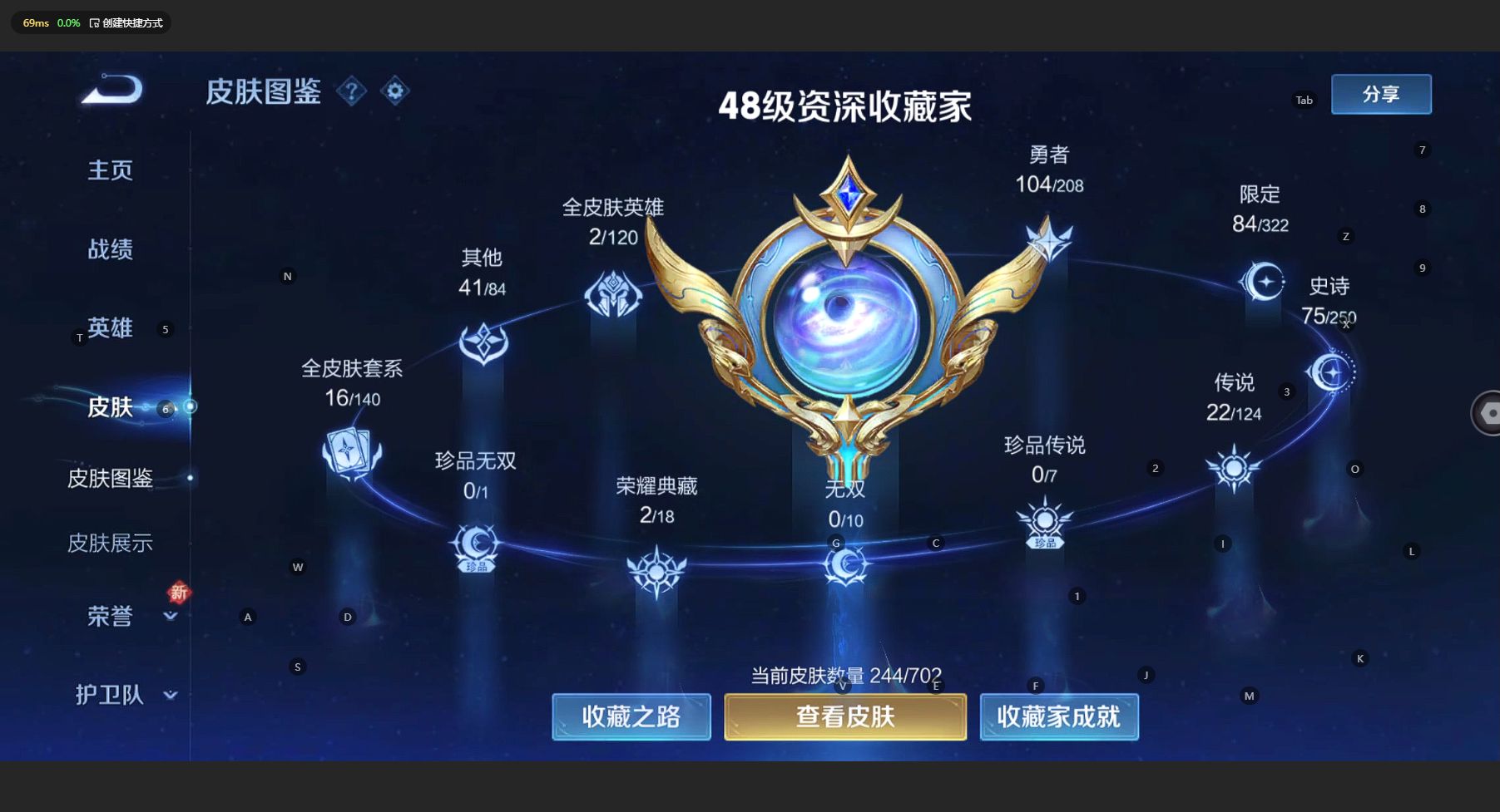 WZ3154714王者荣耀账号详情图10 WZ3154714王者荣耀账号详情图10