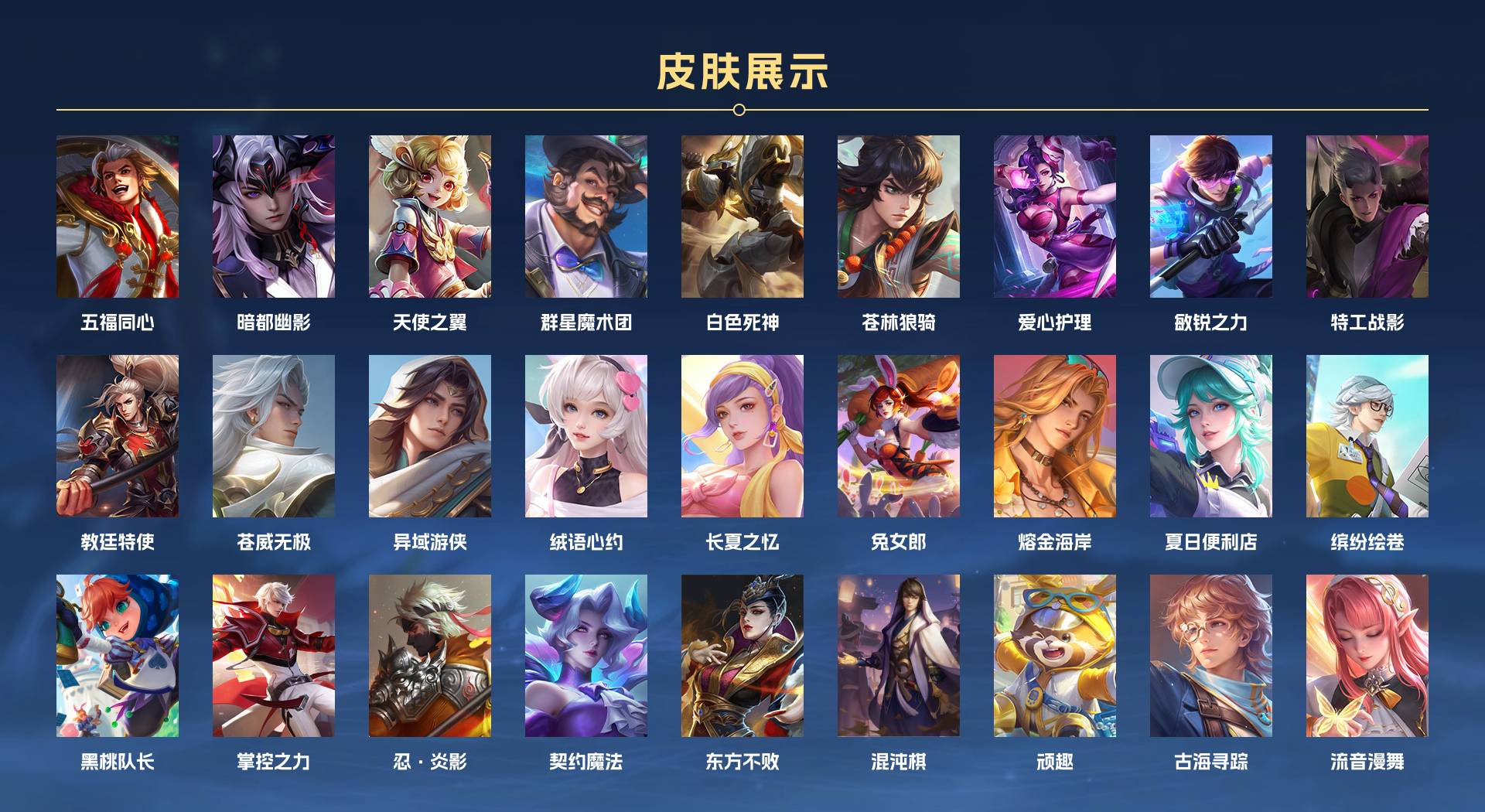 WZ3154714王者荣耀账号详情图7 WZ3154714王者荣耀账号详情图7