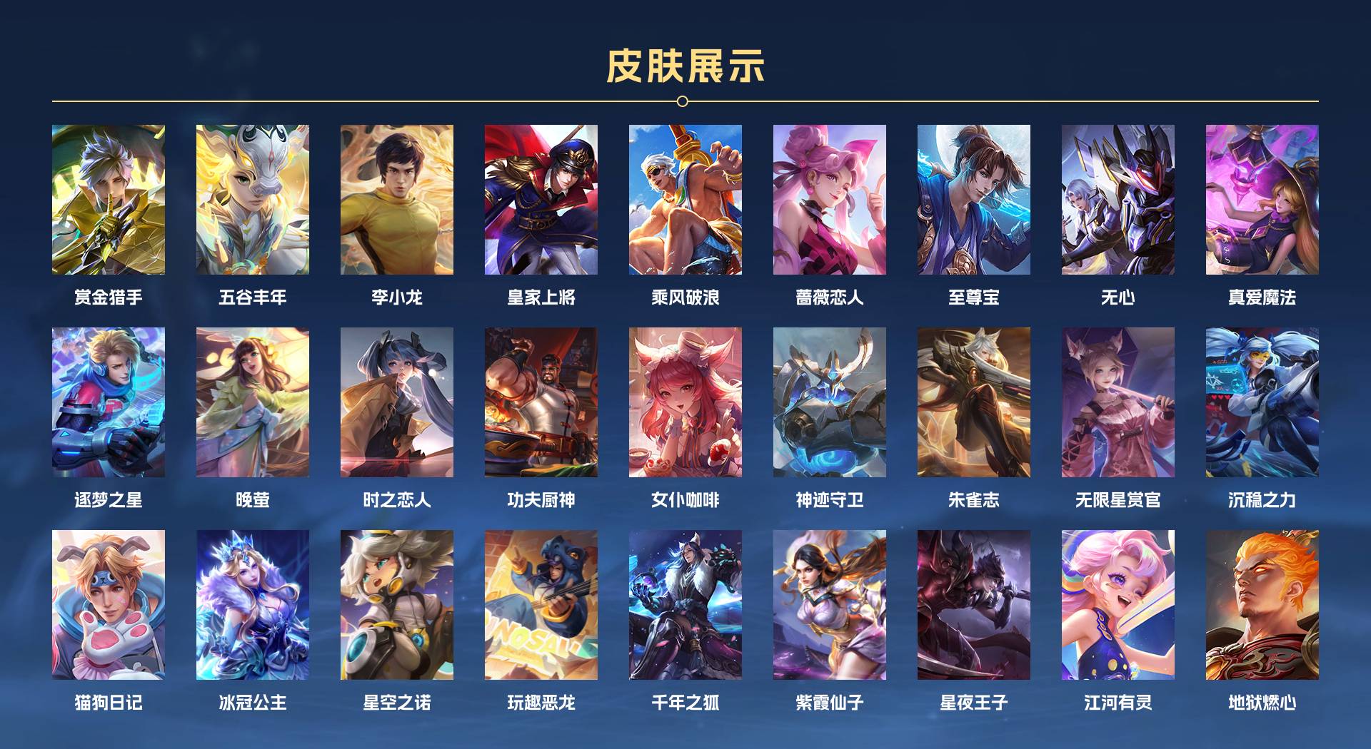 WZ3154714王者荣耀账号详情图4 WZ3154714王者荣耀账号详情图4