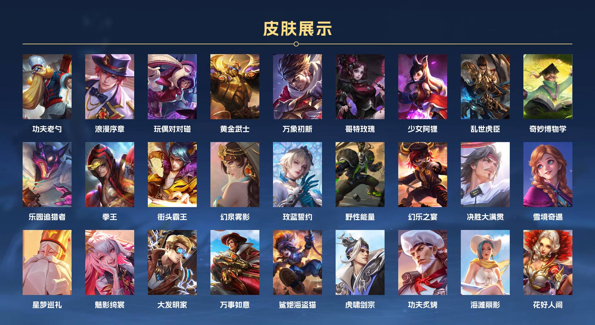 WZ3154714王者荣耀账号详情图6 WZ3154714王者荣耀账号详情图6