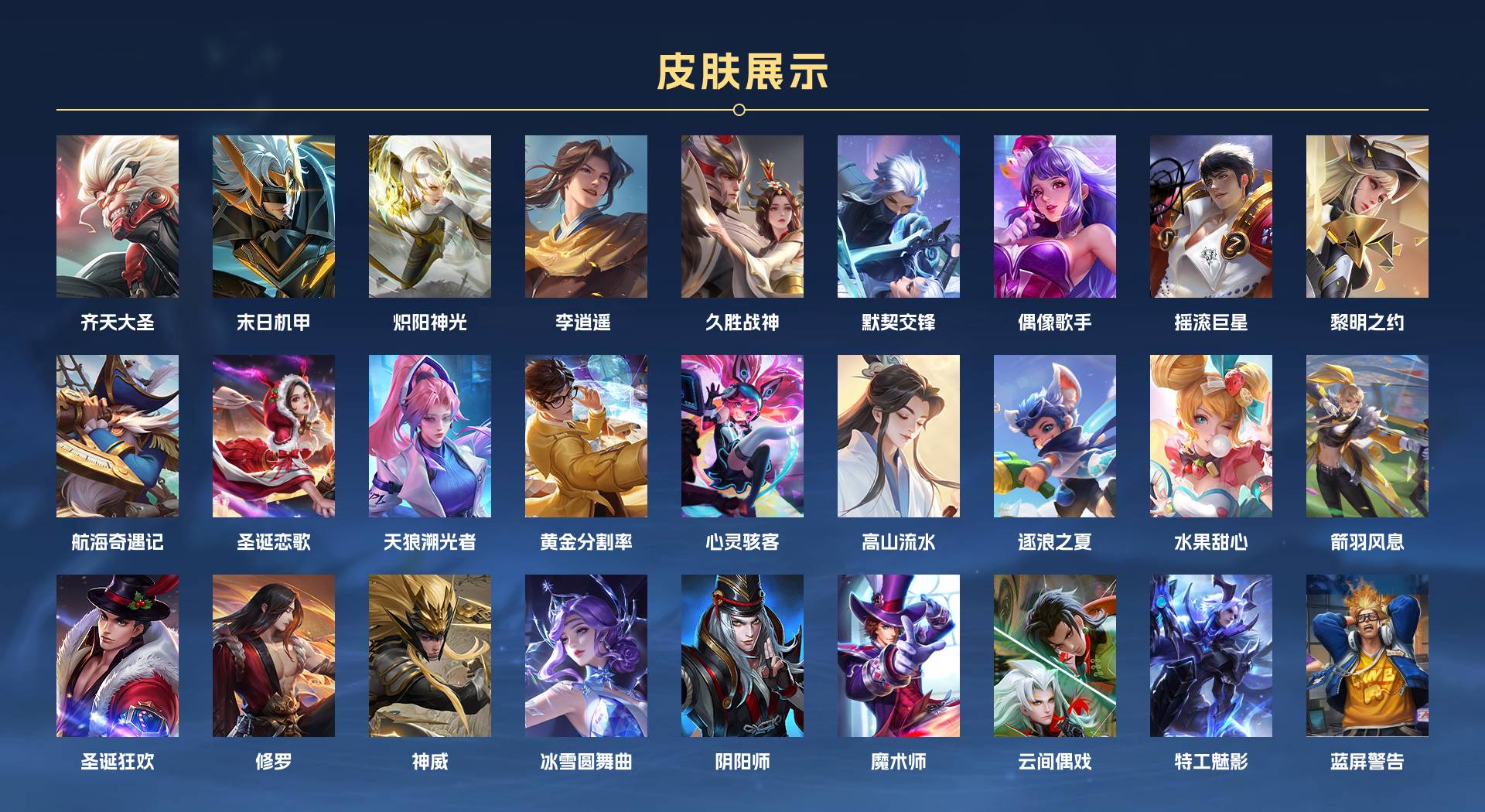 WZ3154714王者荣耀账号详情图2 WZ3154714王者荣耀账号详情图2