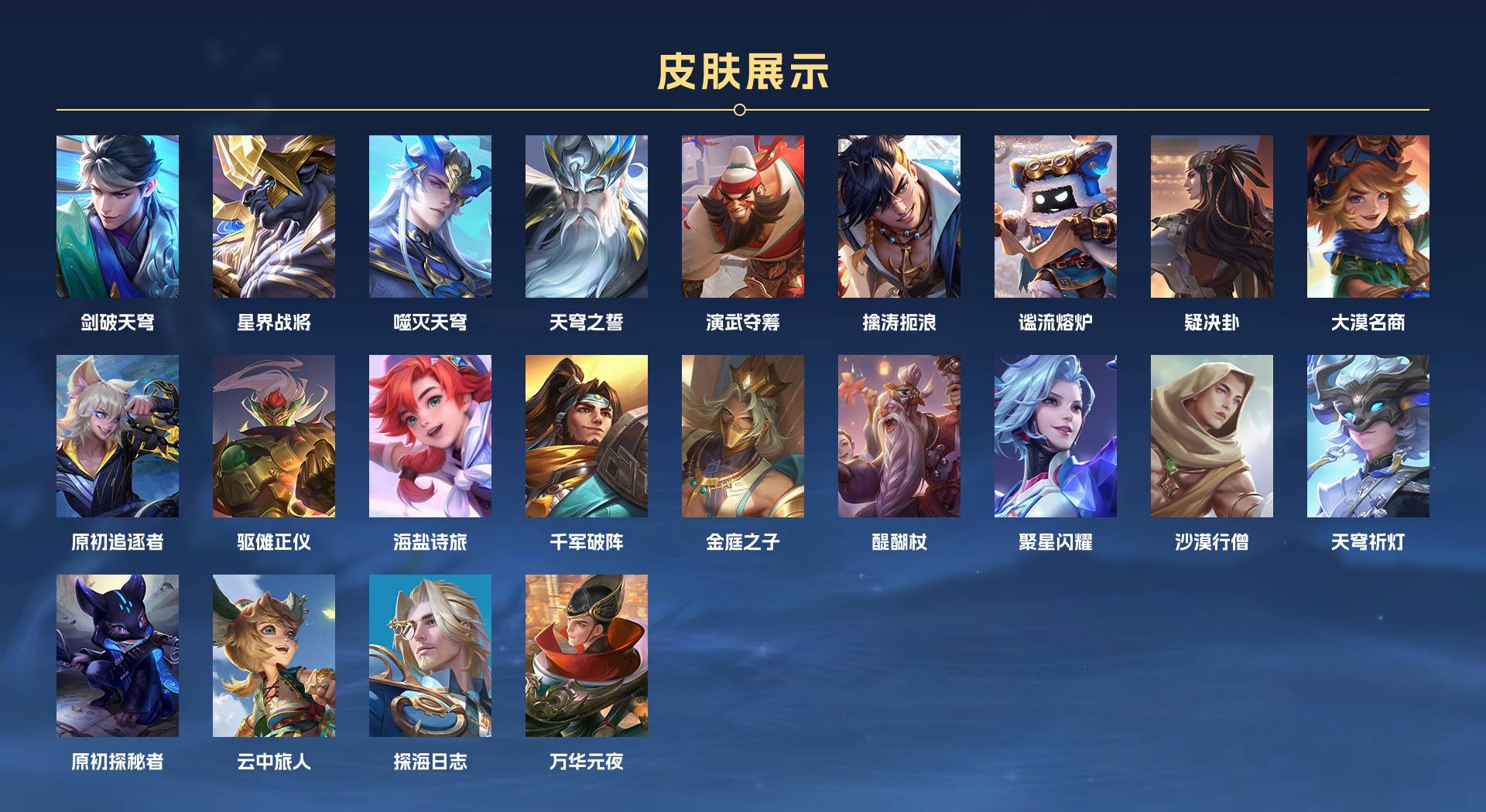 WZ3154714王者荣耀账号详情图8 WZ3154714王者荣耀账号详情图8