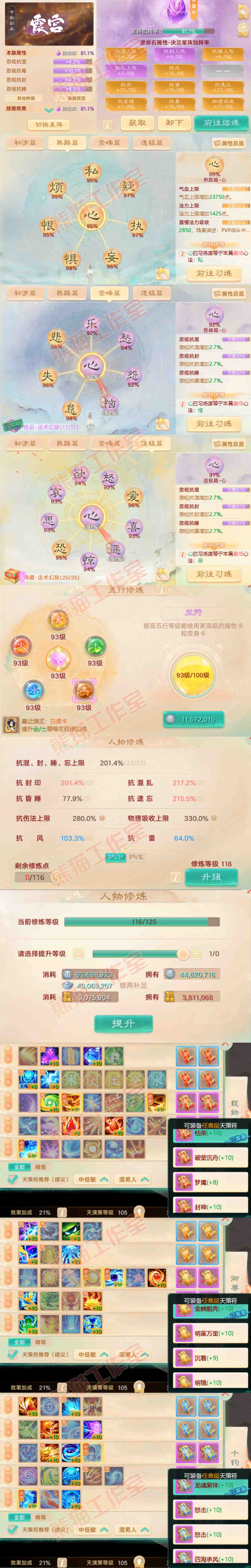 16313大话西游账号详情图3 16313大话西游账号详情图3