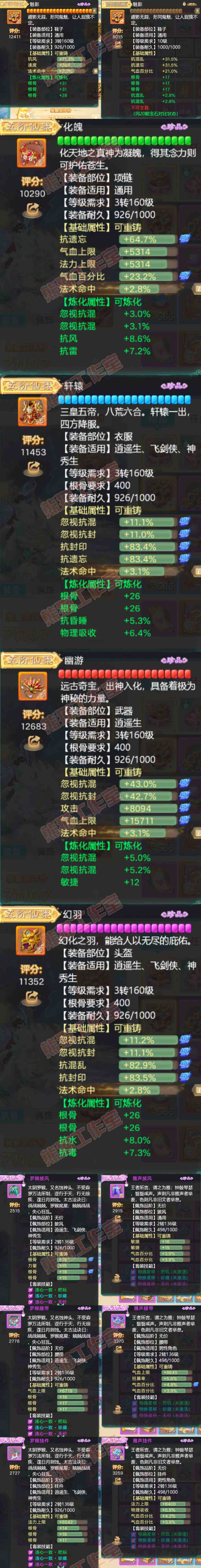 16313大话西游账号详情图4 16313大话西游账号详情图4