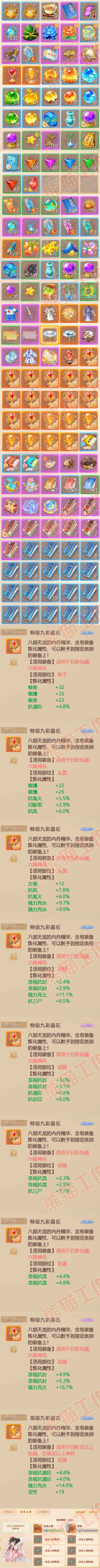 16313大话西游账号详情图10 16313大话西游账号详情图10