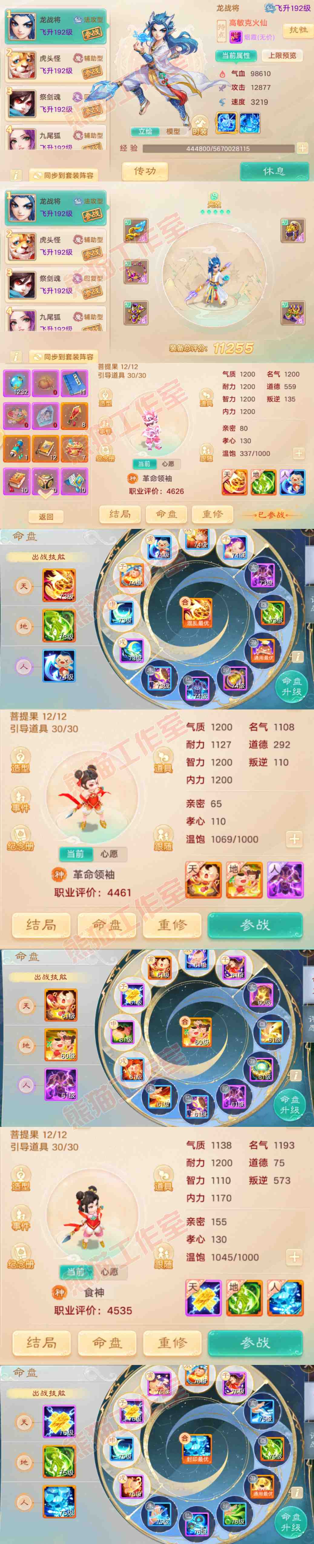 16313大话西游账号详情图13 16313大话西游账号详情图13