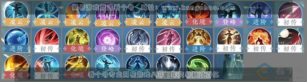 NSH313668逆水寒手游账号详情图14