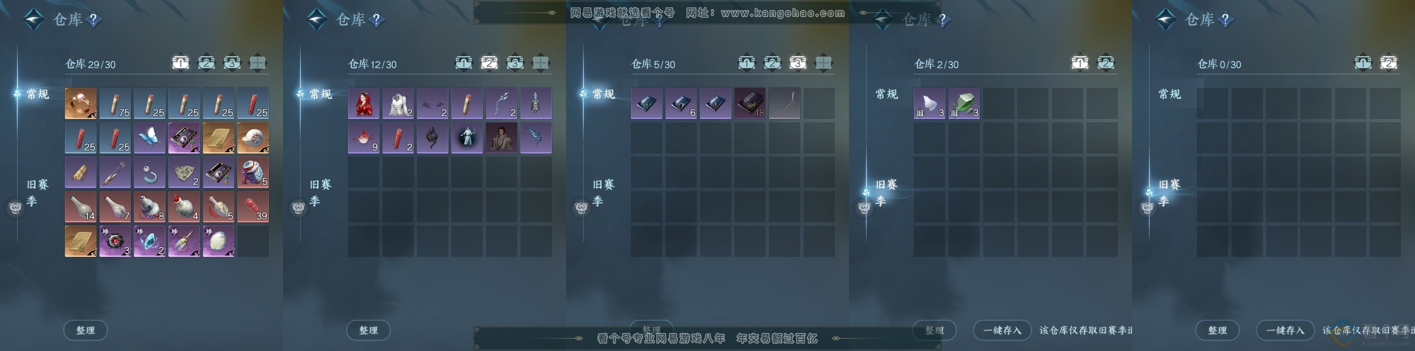 NSH313668逆水寒手游账号详情图8
