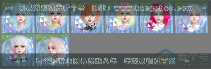 NSH313668逆水寒手游账号详情图4