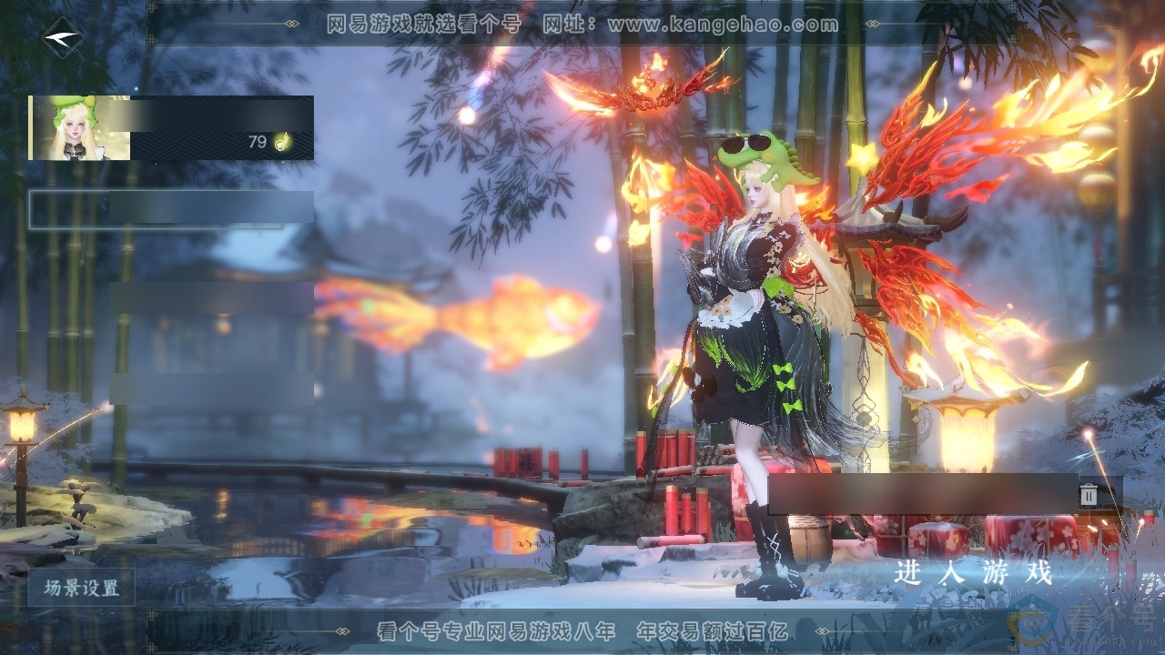 NSH313668逆水寒手游账号详情图2