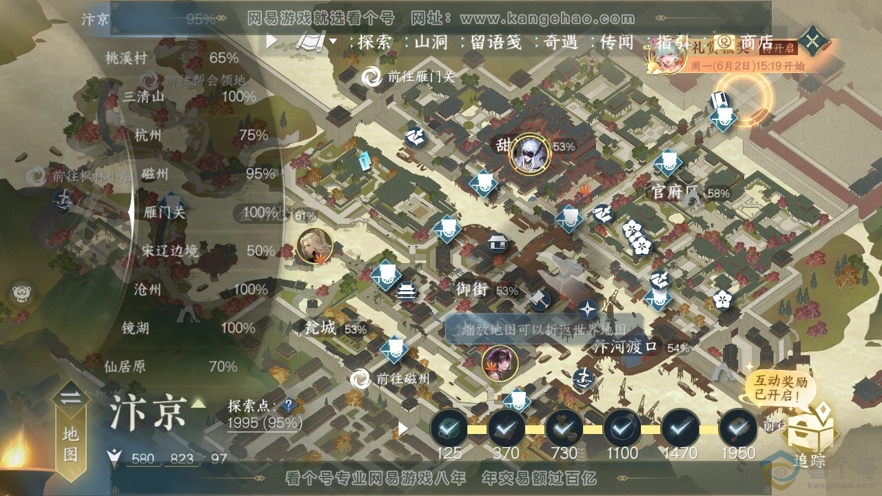 NSH313668逆水寒手游账号详情图33