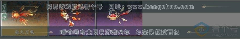 NSH313668逆水寒手游账号详情图6