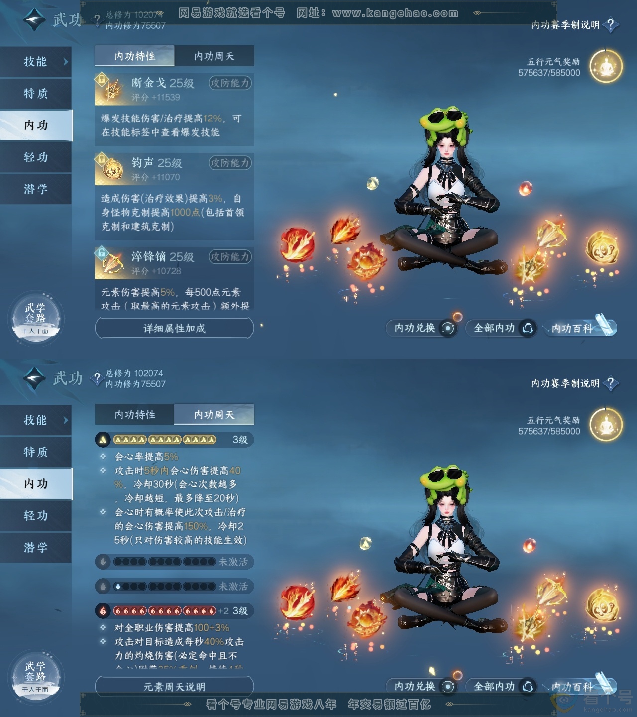 NSH313668逆水寒手游账号详情图36