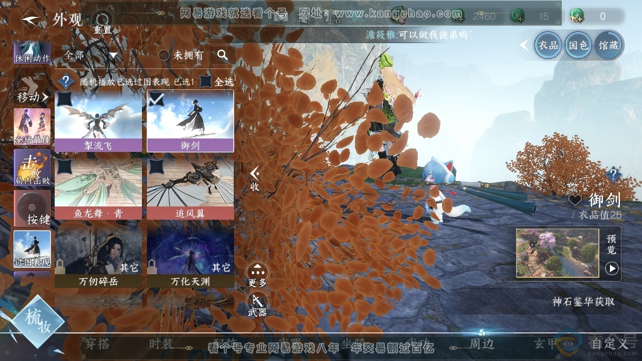 NSH313668逆水寒手游账号详情图40