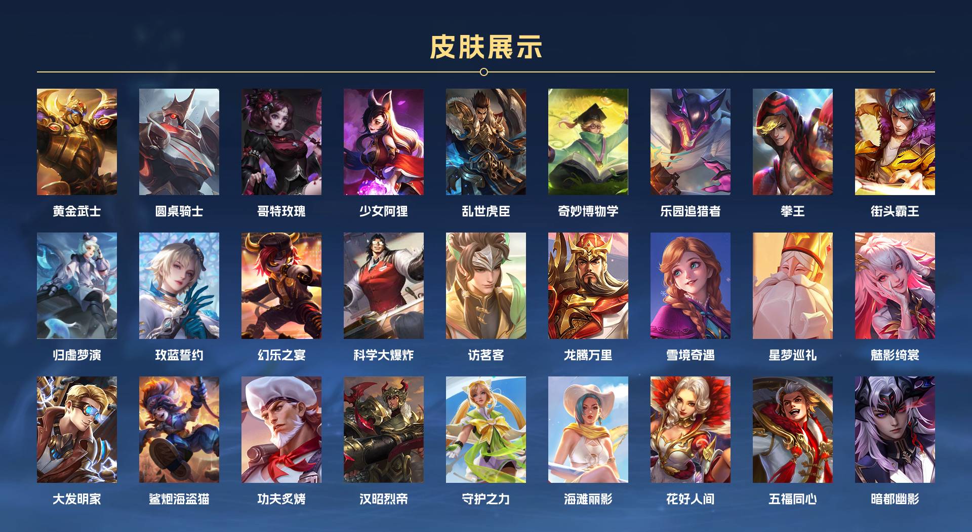 WZ3154726王者荣耀账号详情图6 WZ3154726王者荣耀账号详情图6