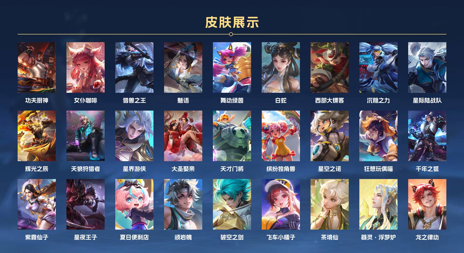WZ3154726王者荣耀账号详情图4 WZ3154726王者荣耀账号详情图4