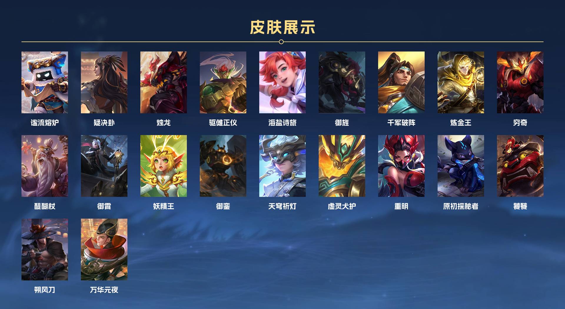 WZ3154726王者荣耀账号详情图8 WZ3154726王者荣耀账号详情图8