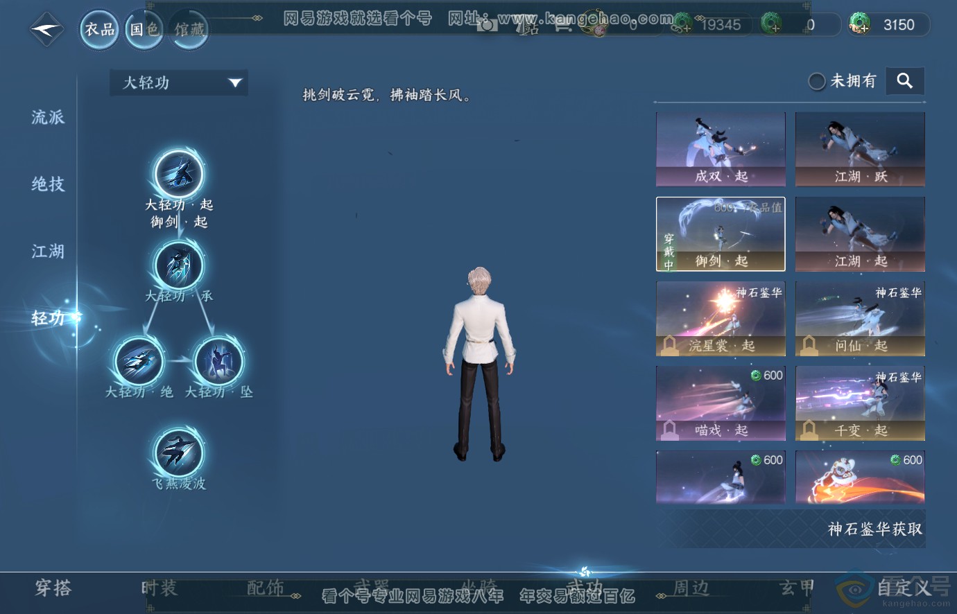 NSH313671逆水寒手游账号详情图14 NSH313671逆水寒手游账号详情图14