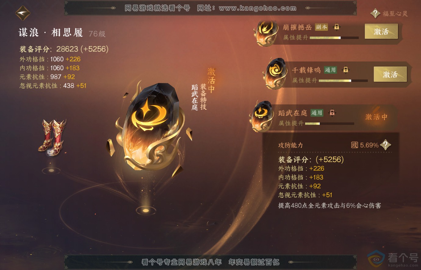NSH313671逆水寒手游账号详情图43 NSH313671逆水寒手游账号详情图43