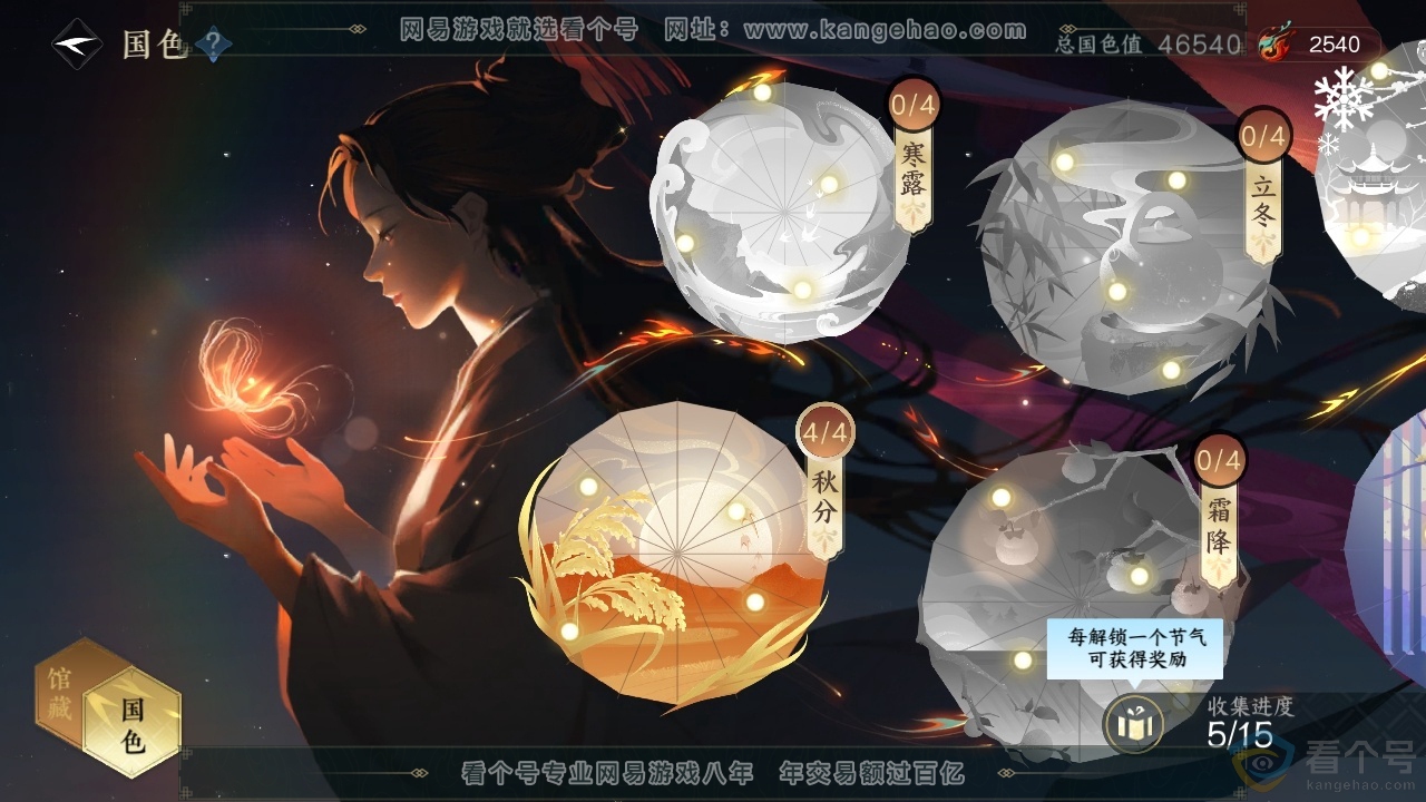 NSH313672逆水寒手游账号详情图23 NSH313672逆水寒手游账号详情图23