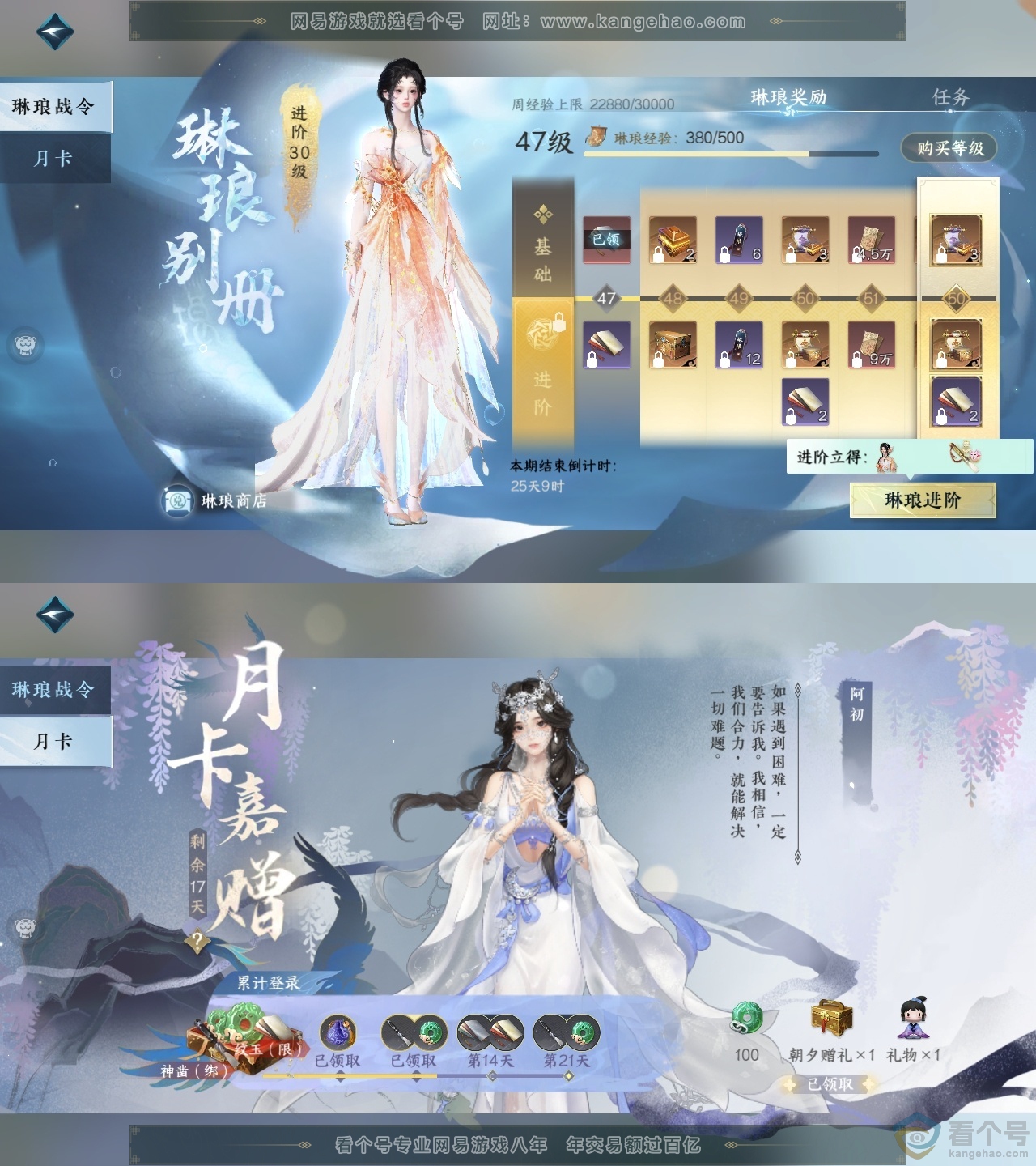 NSH313672逆水寒手游账号详情图36 NSH313672逆水寒手游账号详情图36