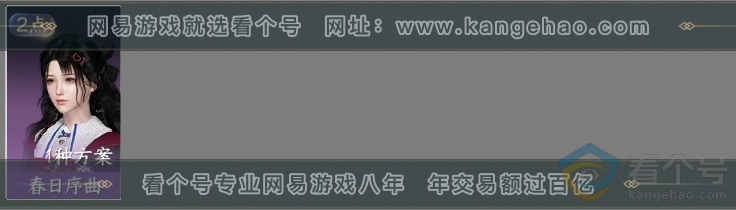 NSH313672逆水寒手游账号详情图5 NSH313672逆水寒手游账号详情图5