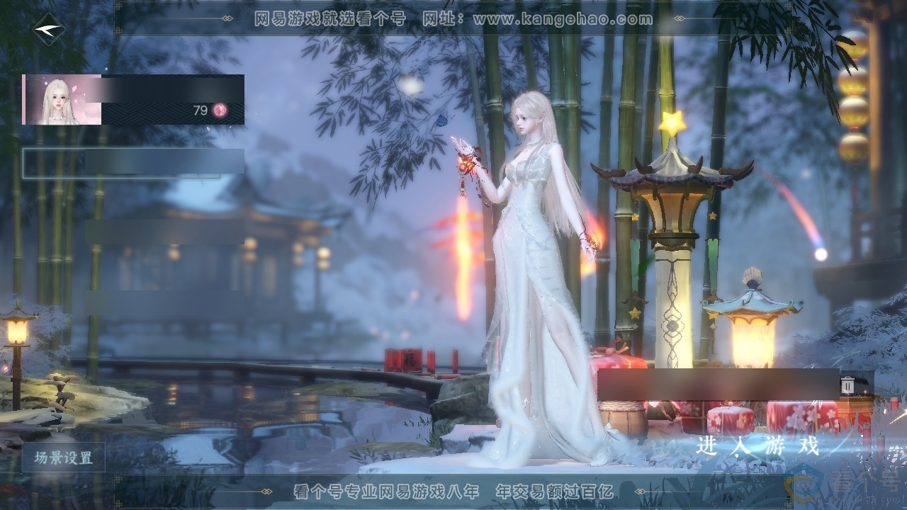 NSH313672逆水寒手游账号详情图2 NSH313672逆水寒手游账号详情图2