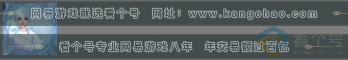 NSH313672逆水寒手游账号详情图4 NSH313672逆水寒手游账号详情图4