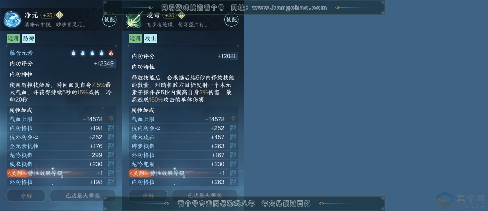 NSH313672逆水寒手游账号详情图30 NSH313672逆水寒手游账号详情图30