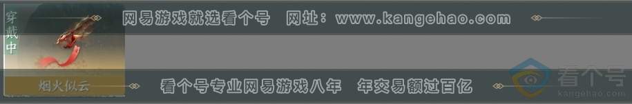 NSH313672逆水寒手游账号详情图6 NSH313672逆水寒手游账号详情图6