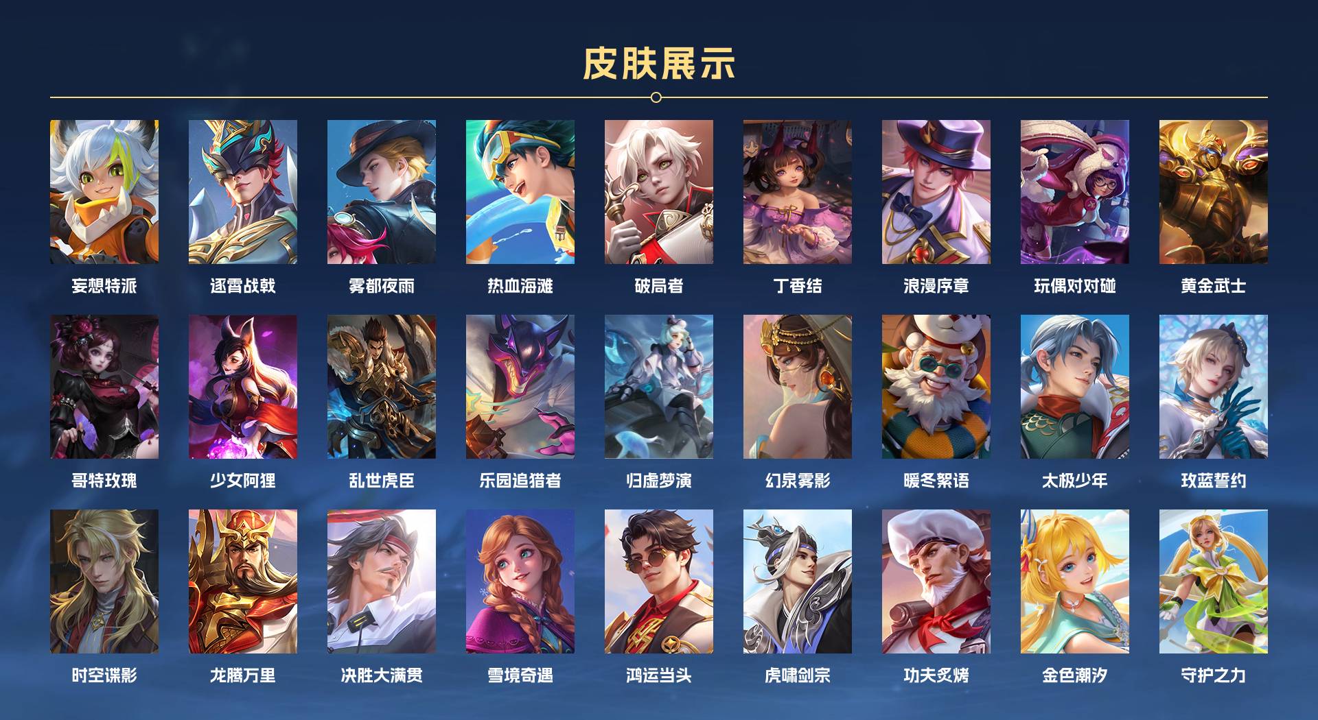 WZ3154743王者荣耀账号详情图4 WZ3154743王者荣耀账号详情图4