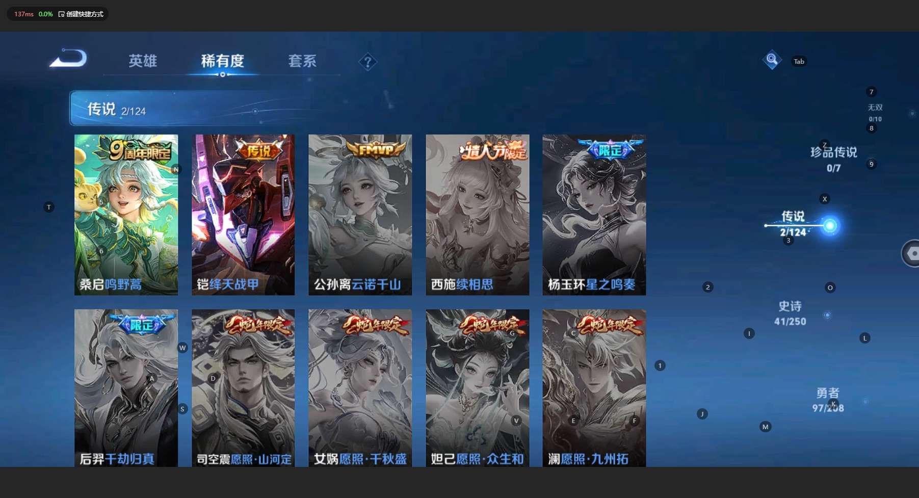 WZ3154743王者荣耀账号详情图9 WZ3154743王者荣耀账号详情图9