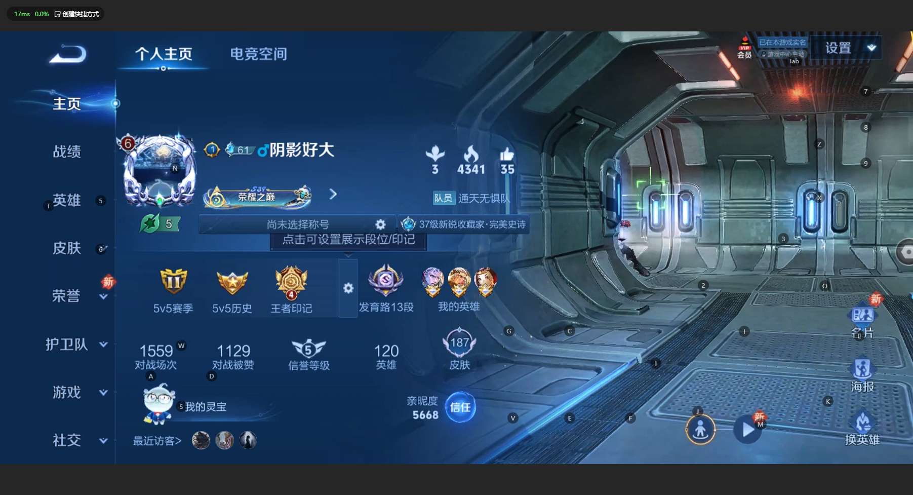 WZ3154743王者荣耀账号详情图7 WZ3154743王者荣耀账号详情图7