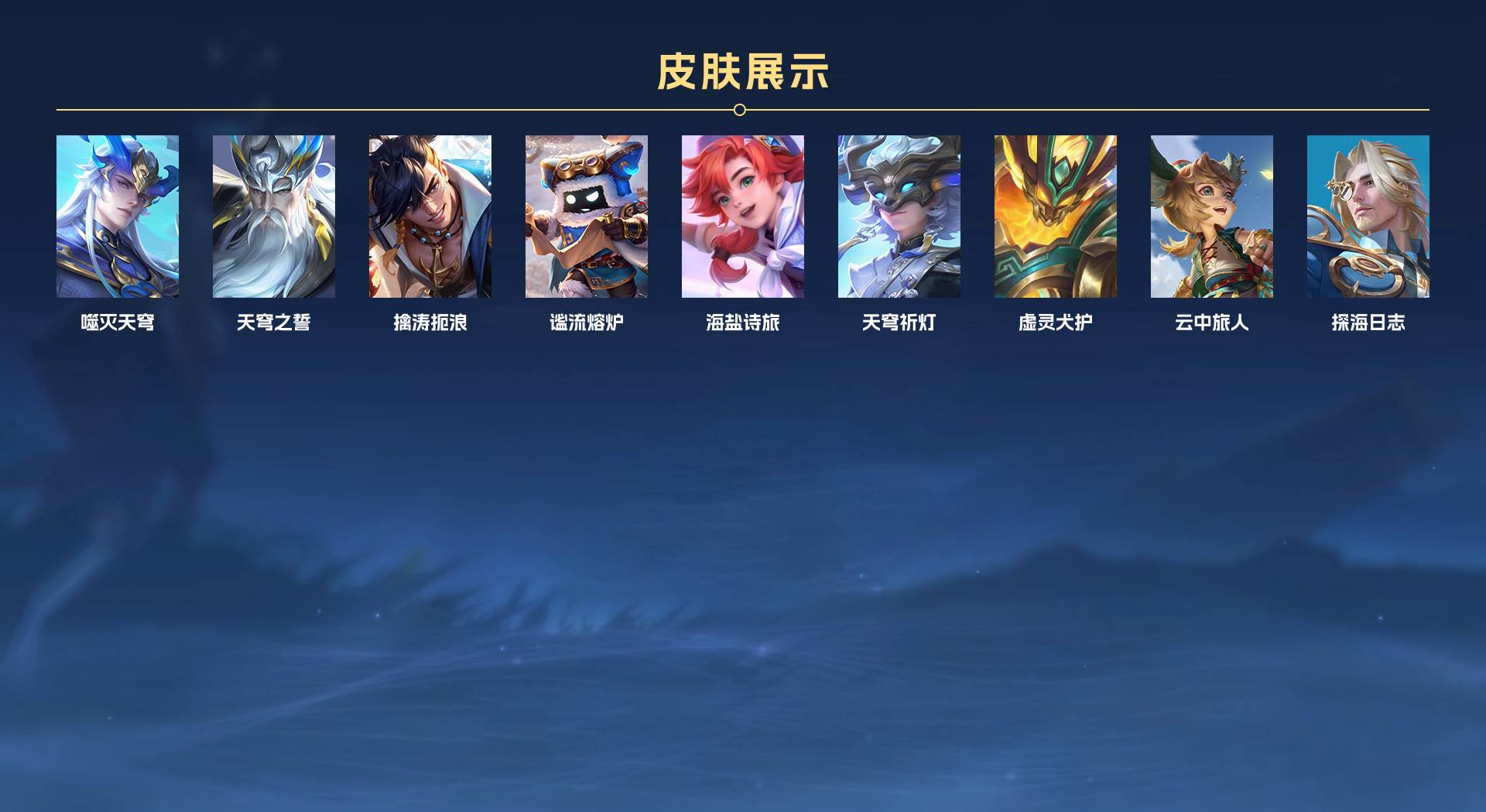 WZ3154743王者荣耀账号详情图6 WZ3154743王者荣耀账号详情图6