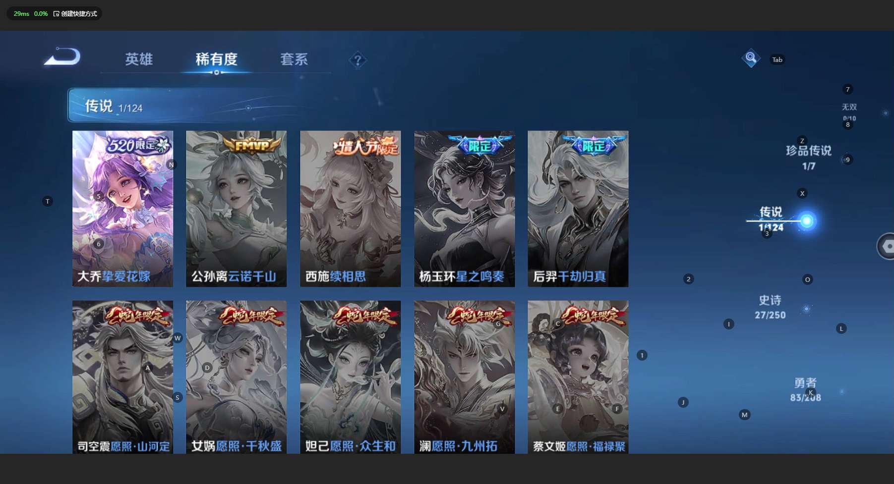 WZ3154748王者荣耀账号详情图9 WZ3154748王者荣耀账号详情图9