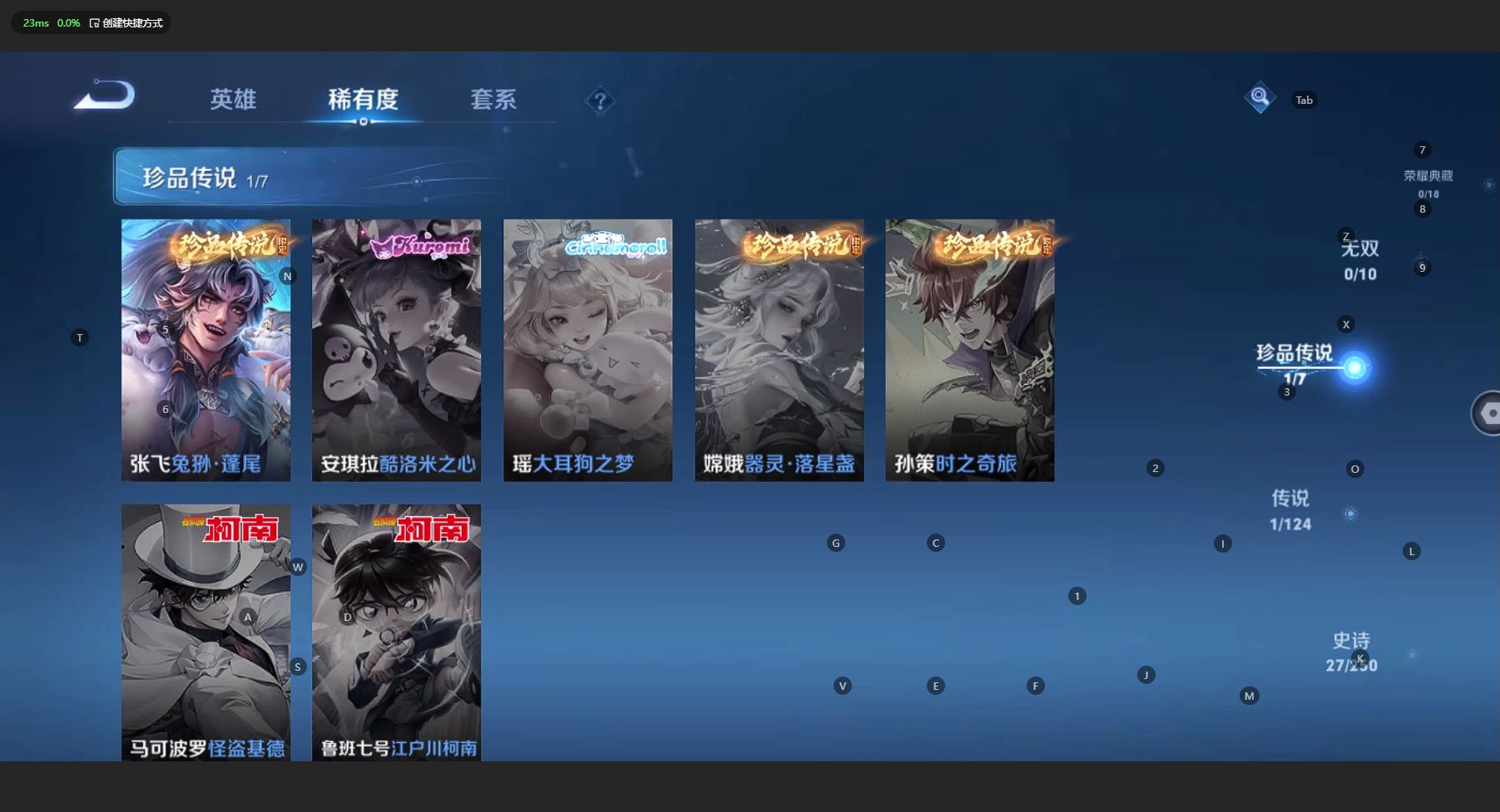 WZ3154748王者荣耀账号详情图8 WZ3154748王者荣耀账号详情图8