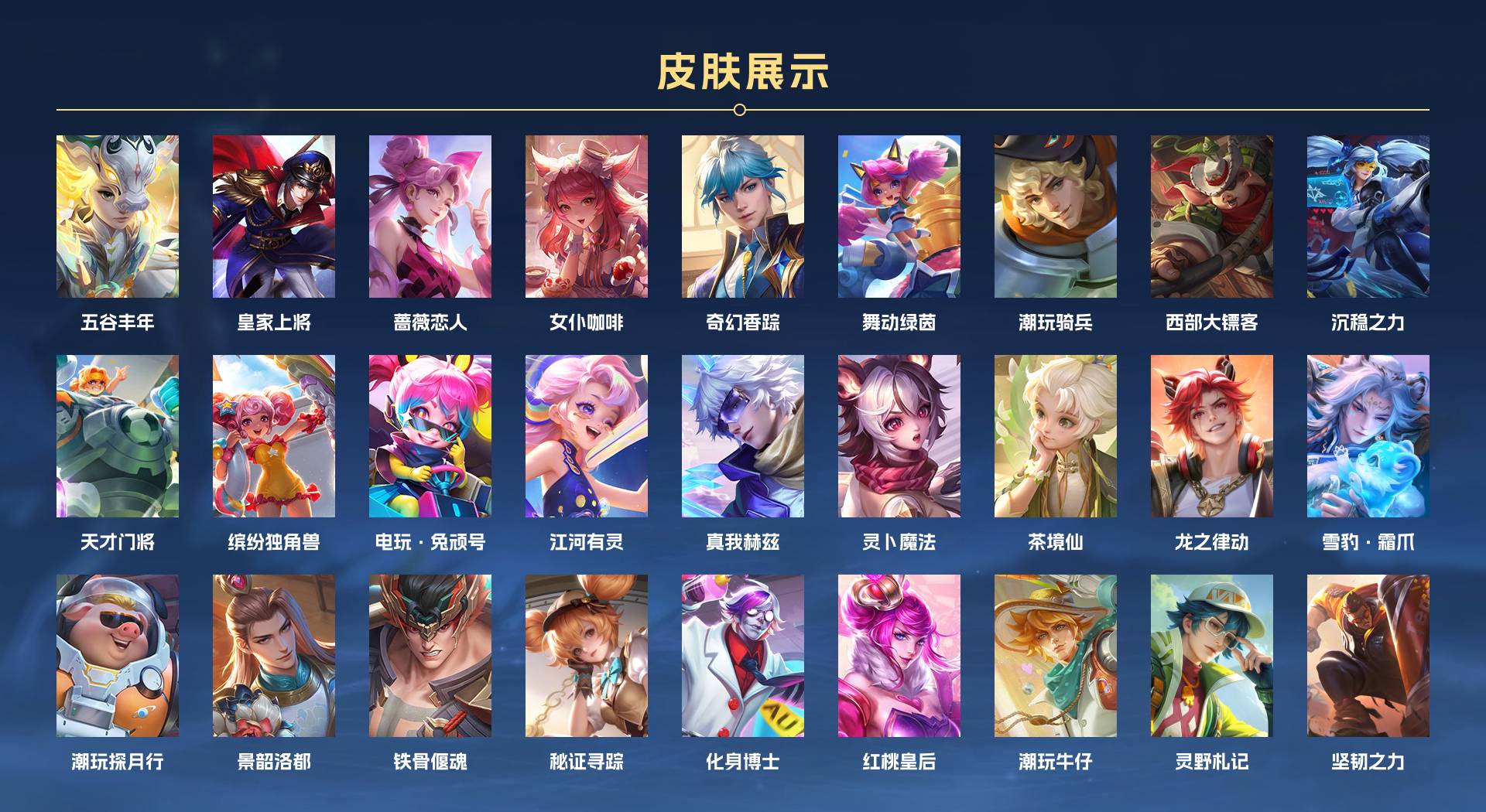 WZ3154748王者荣耀账号详情图2 WZ3154748王者荣耀账号详情图2